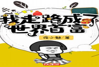 神级房客樱桃漫画